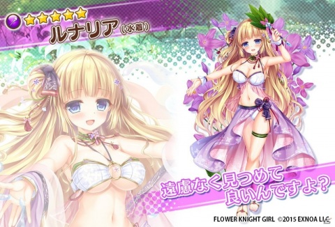 「FLOWER KNIGHT GIRL」でイベント「常夏！ビーチガンナーズ」開催！★ロケアをゲットしようの画像6