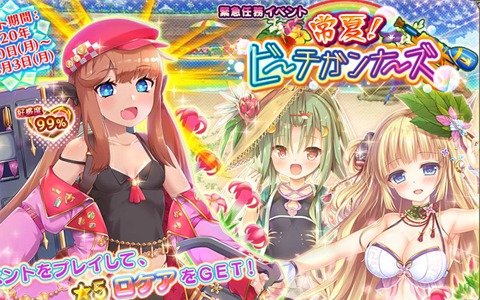 Flower Knight Girl イベント 風谷の里のキノコ祭り が開催 ゴデチアやブンタン スミシアンサが新登場 ゲーム情報サイト Gamer