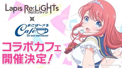 TVアニメ「ラピスリライツ」のコラボカフェが秋葉原にて7月27日より開催！公式コミック＆ノベルの情報もの画像1