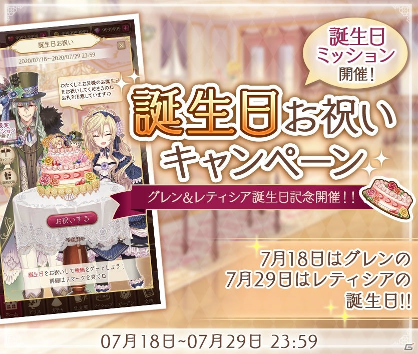 「Alice Closet」にて「すみっコぐらし」とのコラボが開催決定！すみっコ達をモチーフにしたかわいい衣装が初登場の画像2