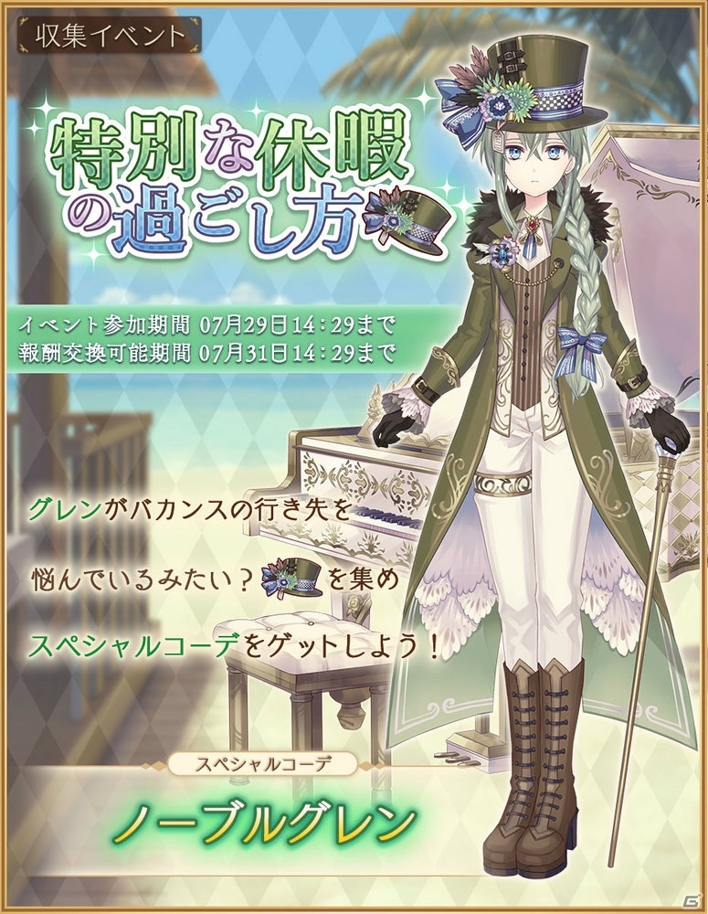「Alice Closet」にて「すみっコぐらし」とのコラボが開催決定！すみっコ達をモチーフにしたかわいい衣装が初登場の画像3