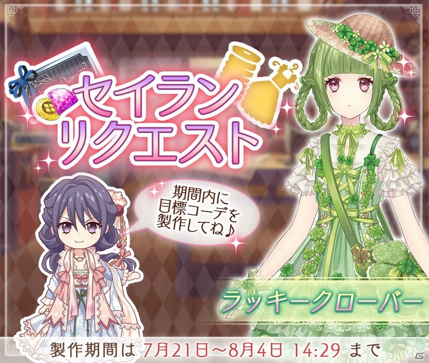 「Alice Closet」にて「すみっコぐらし」とのコラボが開催決定！すみっコ達をモチーフにしたかわいい衣装が初登場の画像5