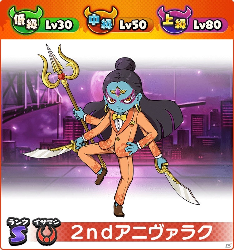 「妖怪ウォッチ ワールド」2周年記念イベント第2弾が開始！2周年★難陀竜王や2周年★ジバニャンが登場の画像9