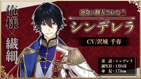 「AnotherPrince ～失われた物語～」が今夏にリニューアルリリース！キャラボイスやデート機能などを追加の画像1