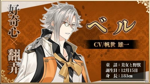 「AnotherPrince ～失われた物語～」が今夏にリニューアルリリース！キャラボイスやデート機能などを追加の画像5