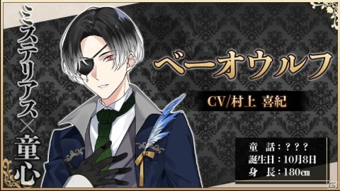 「AnotherPrince ～失われた物語～」が今夏にリニューアルリリース！キャラボイスやデート機能などを追加の画像7