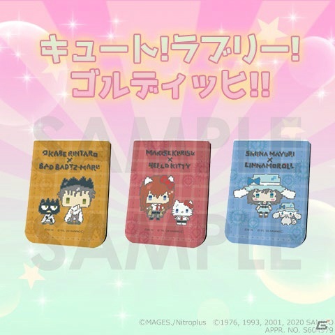 カワイイは正義！「STEINS;GATE」とサンリオキャラクターズのコラボグッズが7月23日よりアニメイト秋葉原本館1Fにて発売の画像13
