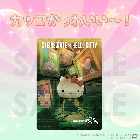 カワイイは正義！「STEINS;GATE」とサンリオキャラクターズのコラボグッズが7月23日よりアニメイト秋葉原本館1Fにて発売の画像3