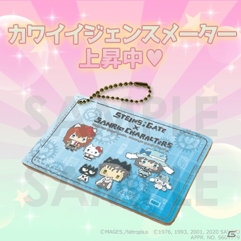 カワイイは正義！「STEINS;GATE」とサンリオキャラクターズのコラボグッズが7月23日よりアニメイト秋葉原本館1Fにて発売の画像8