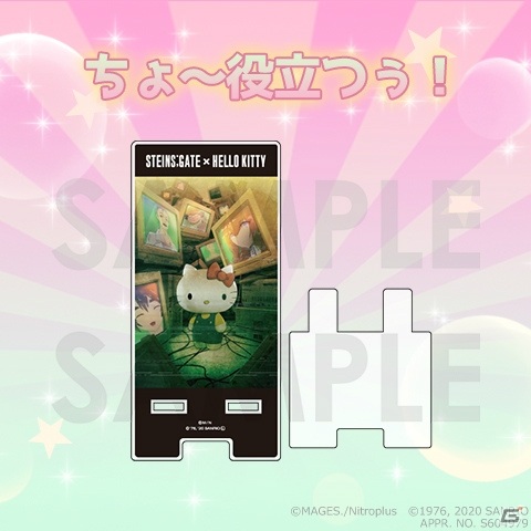 カワイイは正義！「STEINS;GATE」とサンリオキャラクターズのコラボグッズが7月23日よりアニメイト秋葉原本館1Fにて発売の画像9