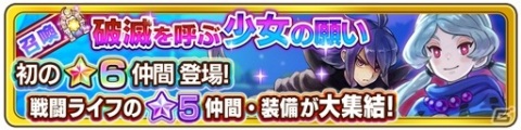「ファンタジーライフ オンライン」初の★6昇格キャラクターは残痕の竜殺し「ゼオ」に！竜剣アポカリプスRが入ったパックの販売もの画像4
