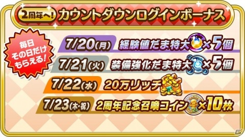 「ファンタジーライフ オンライン」初の★6昇格キャラクターは残痕の竜殺し「ゼオ」に！竜剣アポカリプスRが入ったパックの販売もの画像6