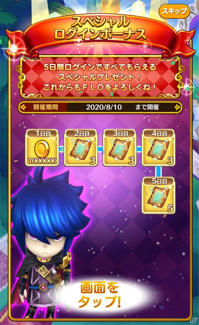 「ファンタジーライフ オンライン」初の★6昇格キャラクターは残痕の竜殺し「ゼオ」に！竜剣アポカリプスRが入ったパックの販売もの画像7