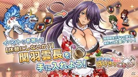 「一騎当千エクストラバースト」イベント「新米メイドのはりきりご奉仕♪」が開催！メイド姿の馬超孟起も登場の画像4