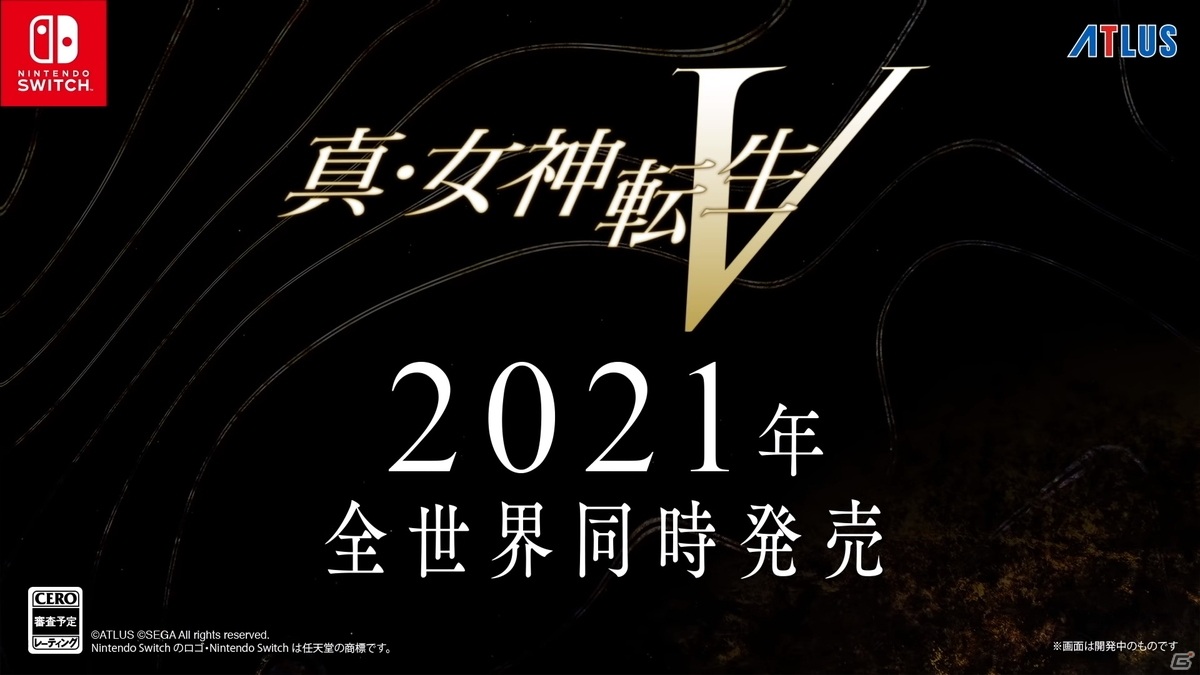 Switch「真・女神転生V」は2021年に全世界同時発売！ティザートレーラーが公開【Nintendo Direct mini】の画像1