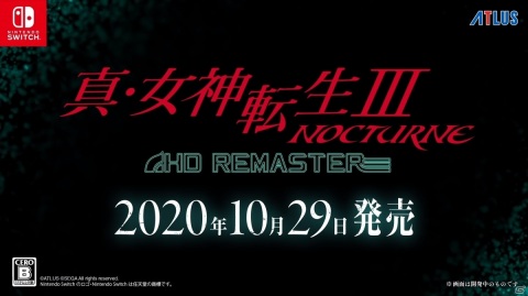 「真・女神転生III NOCTURNE HD REMASTER」がPS4/Switchで10月29日に発売！公式サイトもオープンの画像3