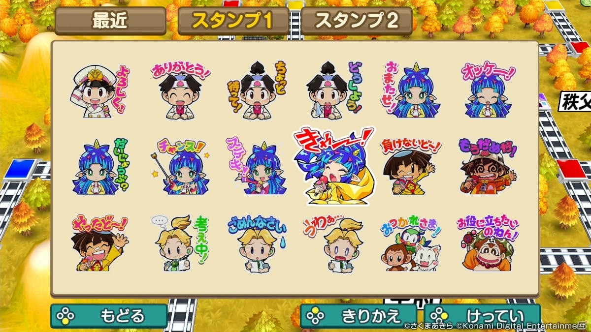 「桃太郎電鉄 ～昭和 平成 令和も定番！～」が11月19日に発売決定！早期購入特典にはファミコン版「スーパー桃太郎電鉄」が登場の画像6