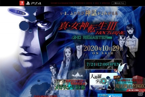 いま、ふたたび神話がよみがえる―「真・女神転生III NOCTURNE HD REMASTER」がPS4/Switch向けに10月29日発売決定！の画像8