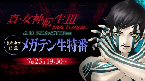 いま、ふたたび神話がよみがえる―「真・女神転生III NOCTURNE HD REMASTER」がPS4/Switch向けに10月29日発売決定！の画像9