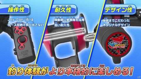 「釣りスピリッツ Nintendo Switchバージョン」サオ型アタッチメント同梱版が本日発売！無料大型アップデートも配信開始の画像3