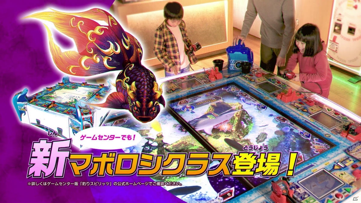 「釣りスピリッツ Nintendo Switchバージョン」サオ型アタッチメント同梱版が本日発売！無料大型アップデートも配信開始の画像13