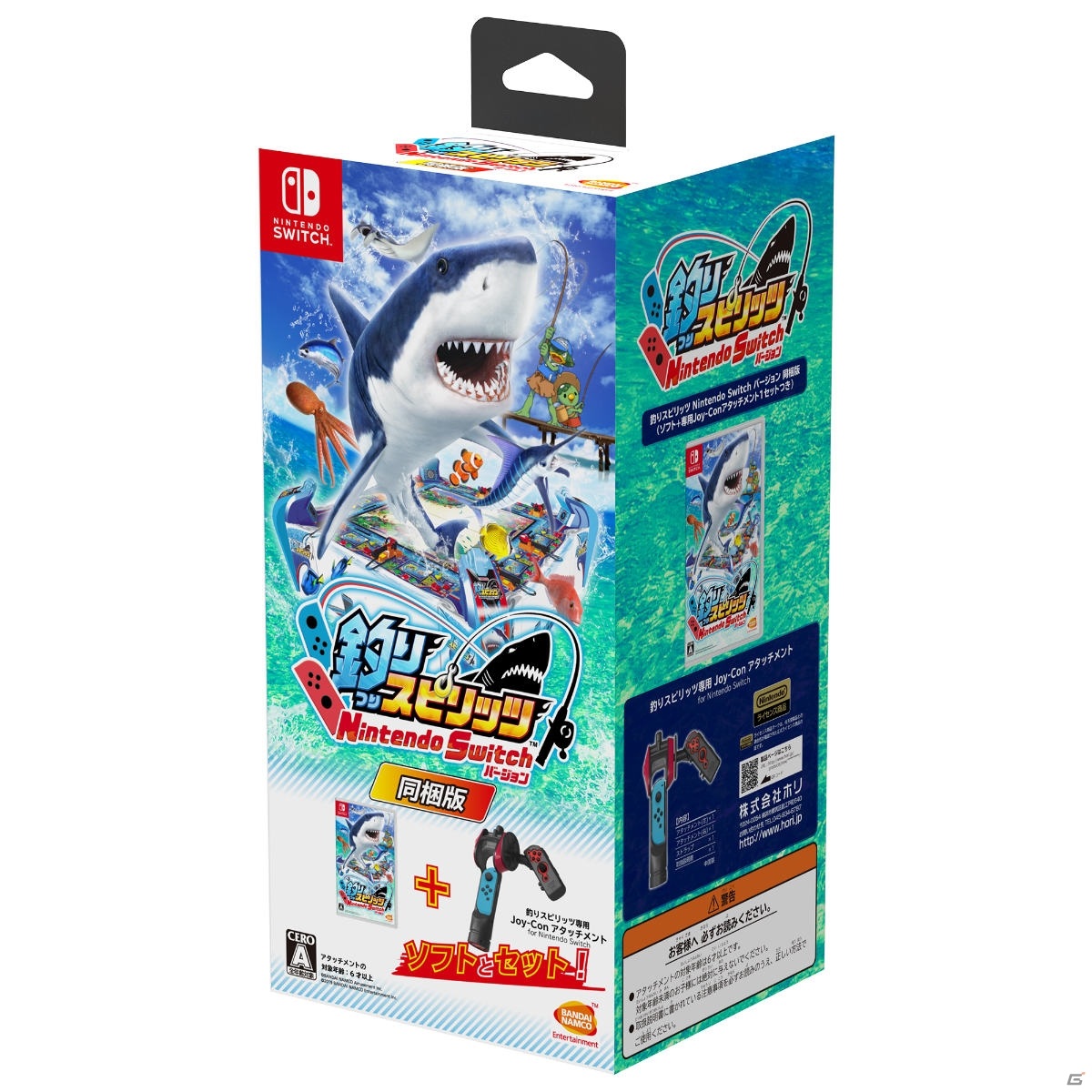「釣りスピリッツ Nintendo Switchバージョン」サオ型アタッチメント同梱版が本日発売！無料大型アップデートも配信開始の画像14