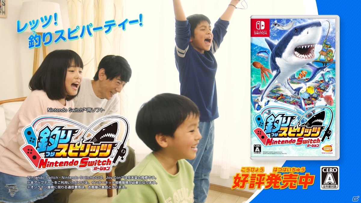 「釣りスピリッツ Nintendo Switchバージョン」サオ型アタッチメント同梱版が本日発売！無料大型アップデートも配信開始の画像4