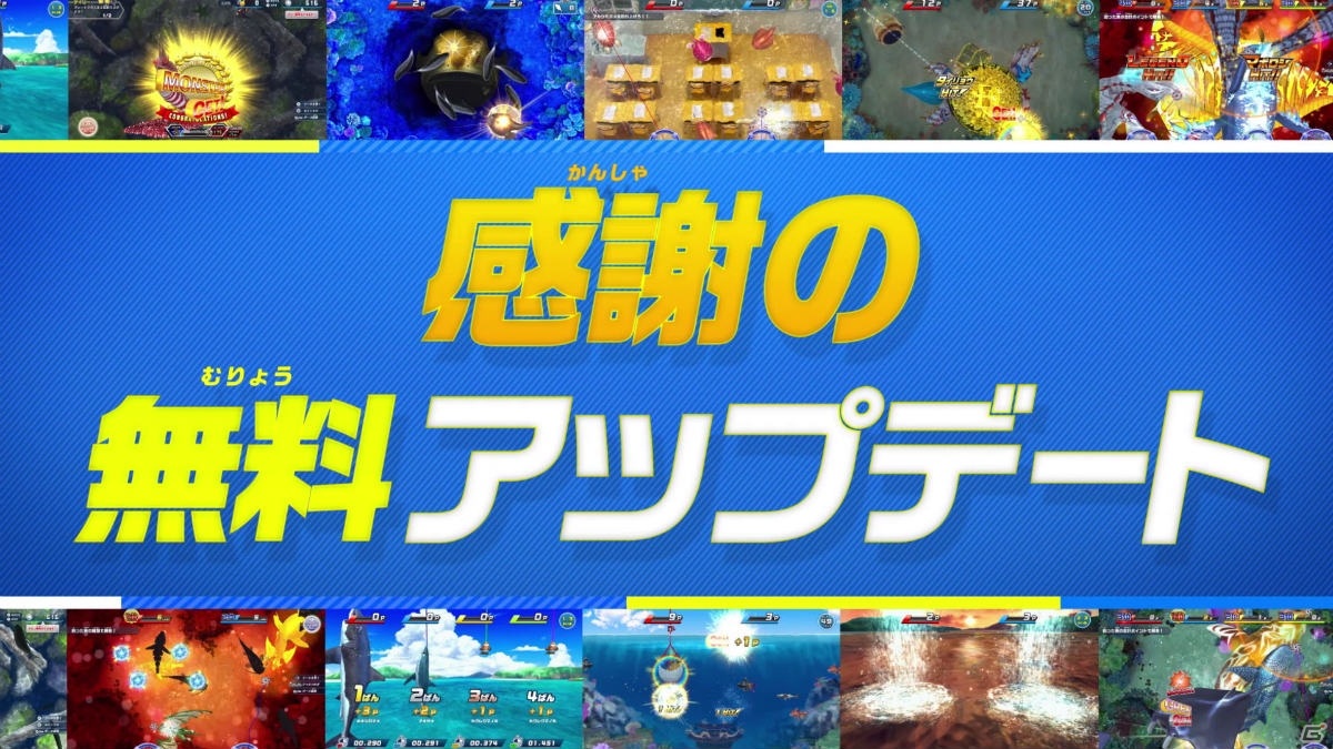 「釣りスピリッツ Nintendo Switchバージョン」サオ型アタッチメント同梱版が本日発売！無料大型アップデートも配信開始の画像8