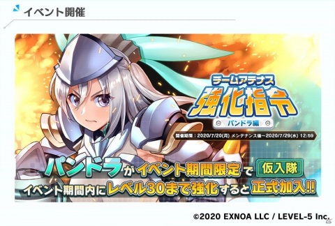 「装甲娘 ミゼレムクライシス」メインシナリオ第9章「怨嗟の氷解」が追加！新イベント「チームアテナス強化指令【パンドラ編】」もの画像2