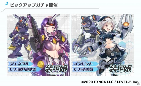「装甲娘 ミゼレムクライシス」メインシナリオ第9章「怨嗟の氷解」が追加！新イベント「チームアテナス強化指令【パンドラ編】」もの画像3