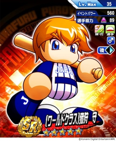 実況パワフルプロ野球 新シナリオ アスレテース高校 が7月29日に配信 目指せ ワールドクラスキャンペーン も実施 Gamer