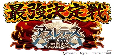 「実況パワフルプロ野球」新シナリオ「アスレテース高校」が7月29日に配信！「目指せ！ワールドクラスキャンペーン」も実施の画像4