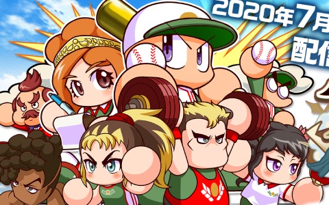 「実況パワフルプロ野球」新シナリオ「アスレテース高校」が7月29日に配信！「目指せ！ワールドクラスキャンペーン」も実施