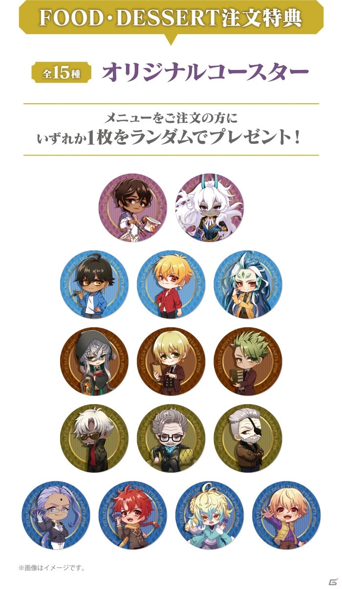 2020年はよりゴージャスに！「カルデアボーイズコレクション アフターパーティー 2020」が開催決定の画像3
