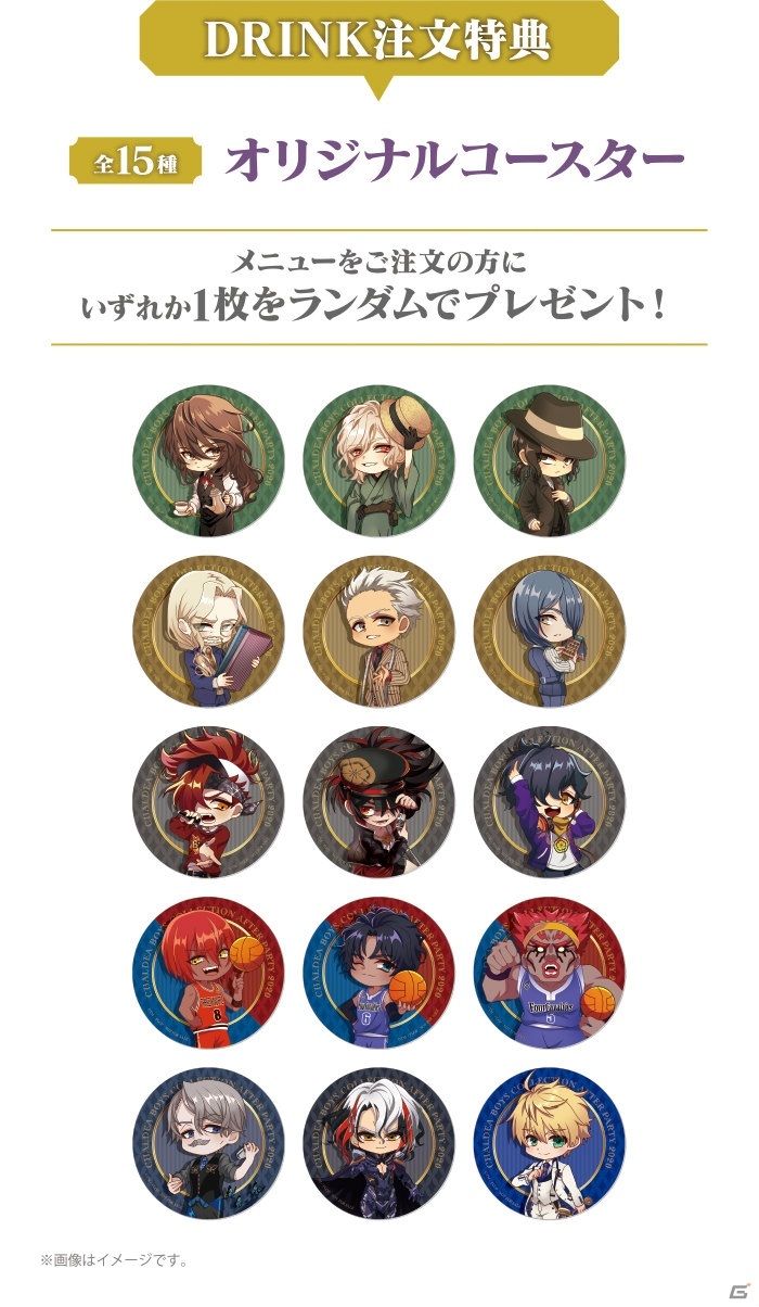 2020年はよりゴージャスに！「カルデアボーイズコレクション アフターパーティー 2020」が開催決定の画像4
