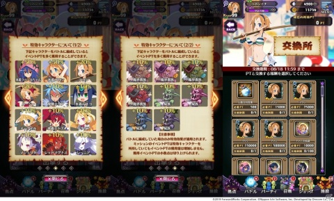 「魔界戦記ディスガイアRPG」魔界の海辺で巻き起こる夏イベント「進め宝島！魔界のトレジャーハント！」が開催！の画像3