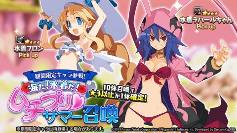 「魔界戦記ディスガイアRPG」魔界の海辺で巻き起こる夏イベント「進め宝島！魔界のトレジャーハント！」が開催！の画像5