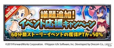 「魔界戦記ディスガイアRPG」魔界の海辺で巻き起こる夏イベント「進め宝島！魔界のトレジャーハント！」が開催！の画像6
