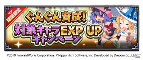 「魔界戦記ディスガイアRPG」魔界の海辺で巻き起こる夏イベント「進め宝島！魔界のトレジャーハント！」が開催！の画像7