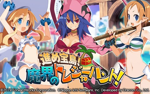 魔界戦記ディスガイアrpg 魔界の海辺で巻き起こる夏イベント 進め宝島 魔界のトレジャーハント が開催 ゲーム情報サイト Gamer