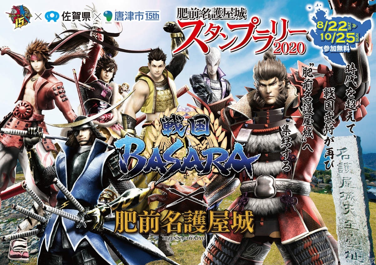 戦国BASARA」シリーズ15周年！合戦図屏風の制作やカプコンカフェとの 