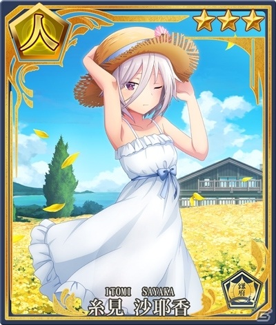 「刀使ノ巫女 刻みし一閃の燈火」ログインして☆4サポートメンバー「美炎＆与【オリ刀使大賞】」を手に入れよう！の画像5
