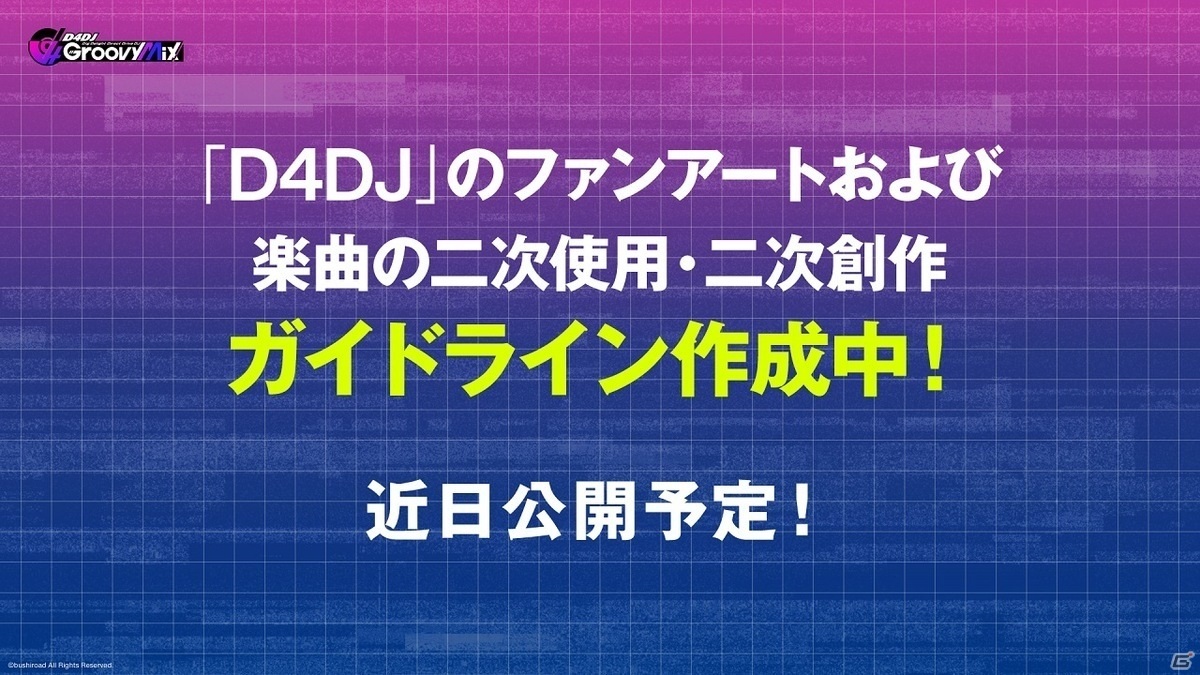 「D4DJ Groovy Mix」のリリース日が2020年10月25日に決定！事前登録＆DL達成報酬で「Tokyo 7th シスターズ」楽曲のカバーもの画像15