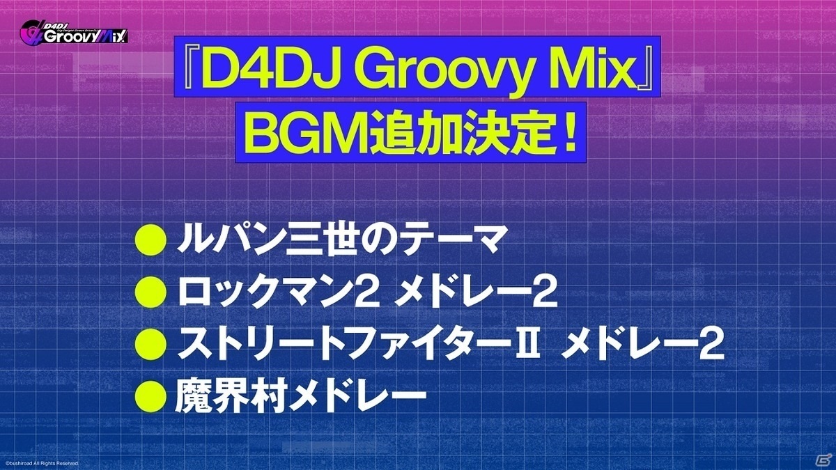 「D4DJ Groovy Mix」のリリース日が2020年10月25日に決定！事前登録＆DL達成報酬で「Tokyo 7th シスターズ」楽曲のカバーもの画像6