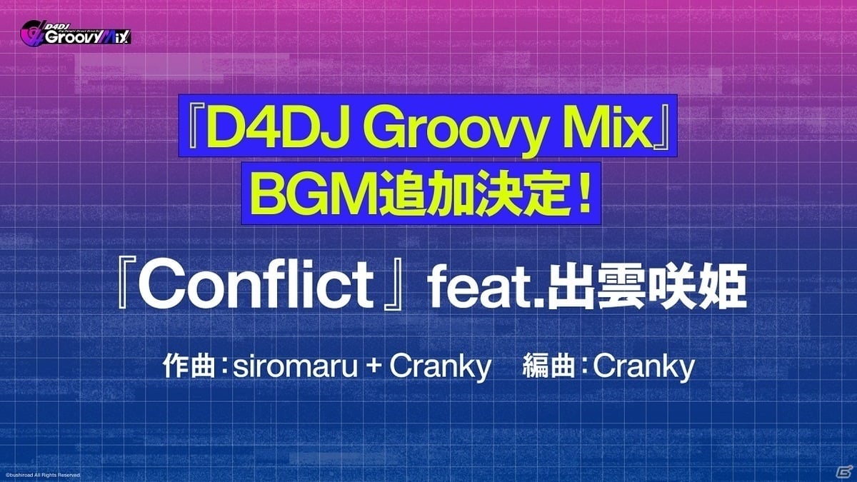 「D4DJ Groovy Mix」のリリース日が2020年10月25日に決定！事前登録＆DL達成報酬で「Tokyo 7th シスターズ」楽曲のカバーもの画像7