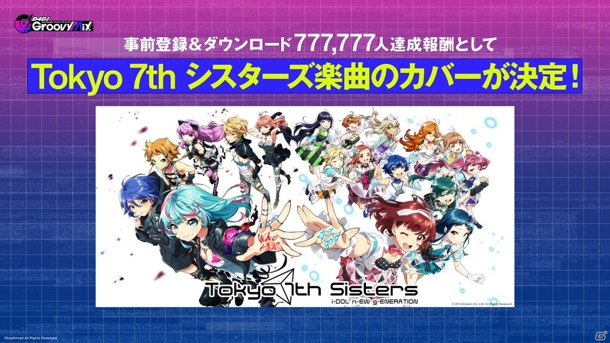 「D4DJ Groovy Mix」のリリース日が2020年10月25日に決定！事前登録＆DL達成報酬で「Tokyo 7th シスターズ」楽曲のカバーもの画像8