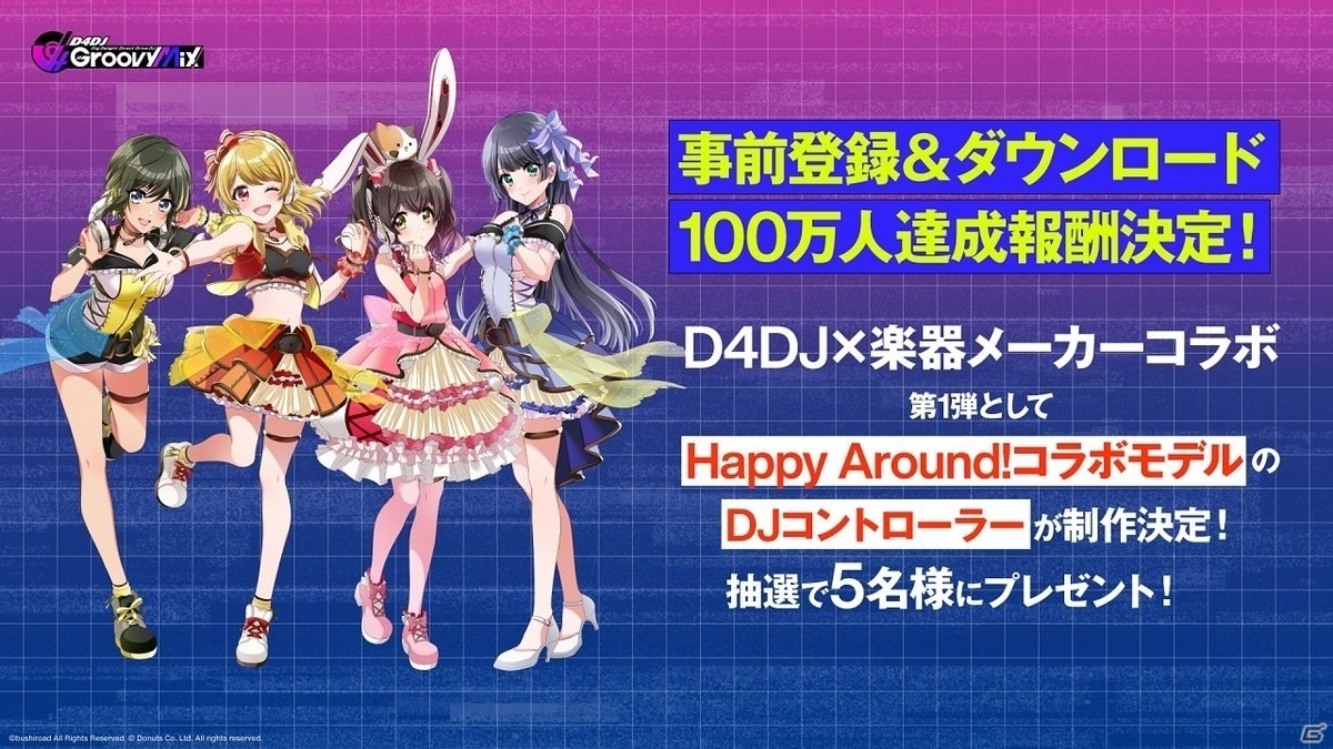 「D4DJ Groovy Mix」のリリース日が2020年10月25日に決定！事前登録＆DL達成報酬で「Tokyo 7th シスターズ」楽曲のカバーもの画像9