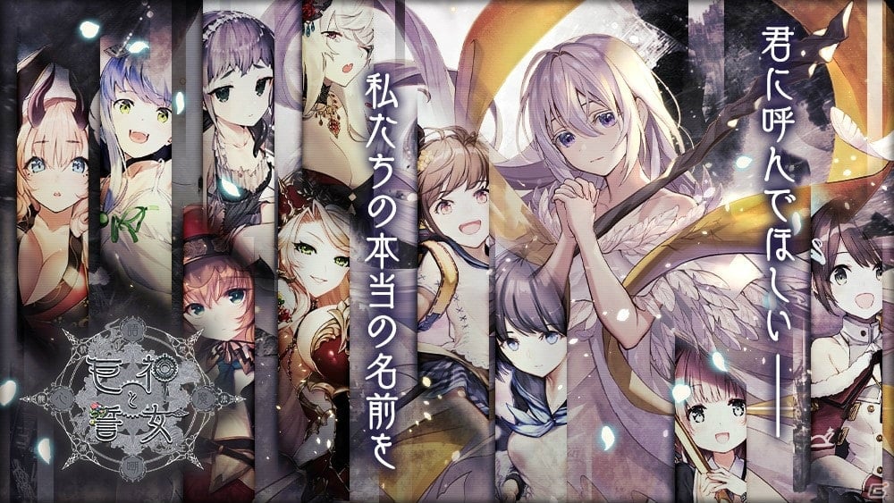 巨神に花束を―「巨神と誓女」がサービス開始！1日プレイで最大20連ガチャ分のジュエルがもらえるの画像10