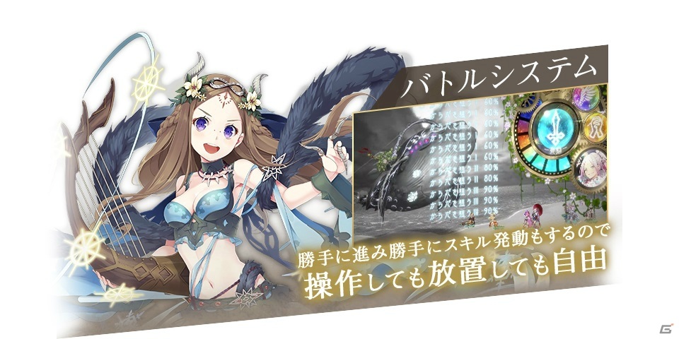 巨神に花束を―「巨神と誓女」がサービス開始！1日プレイで最大20連ガチャ分のジュエルがもらえるの画像3