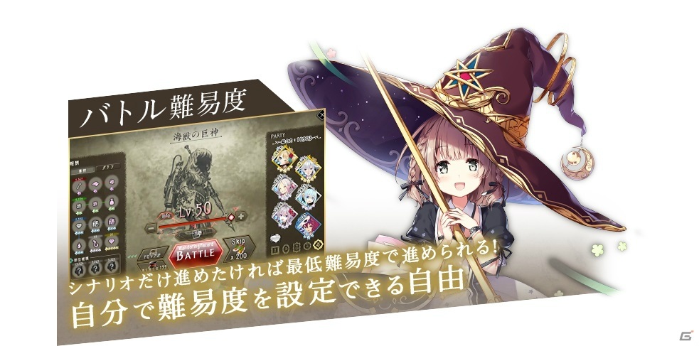 巨神に花束を―「巨神と誓女」がサービス開始！1日プレイで最大20連ガチャ分のジュエルがもらえるの画像5